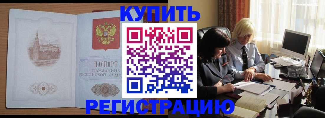 миграционный учет в Дзержинске