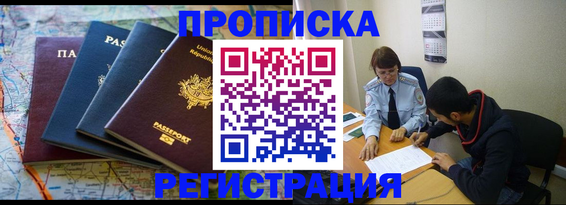 пропишу в квартире в Дзержинске