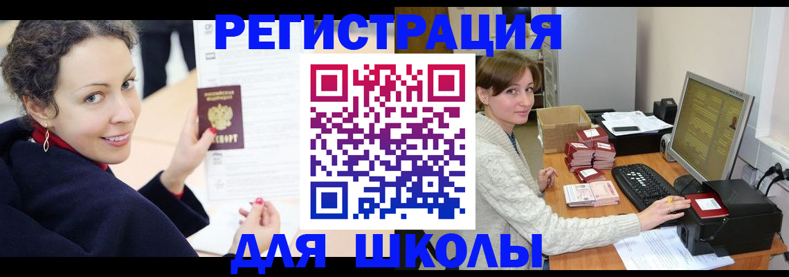 временная регистрация поиск в Дзержинске