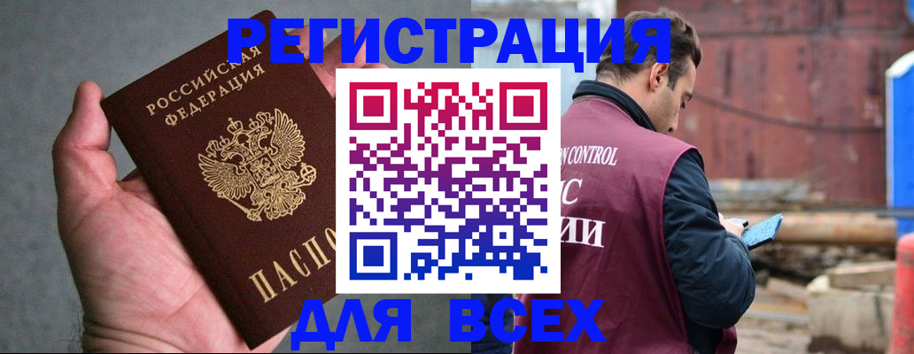 прописка гарантия в Дзержинске