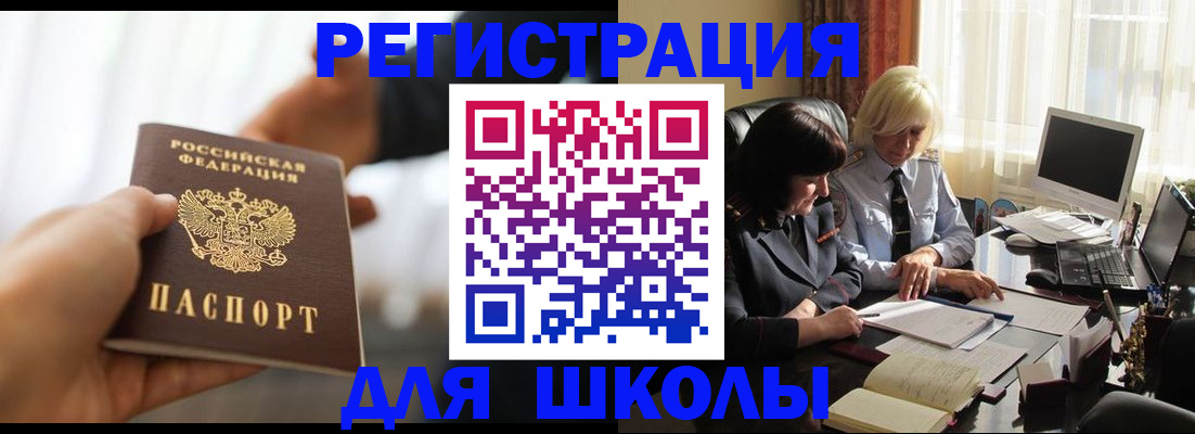 прописка в квартире в Дзержинске