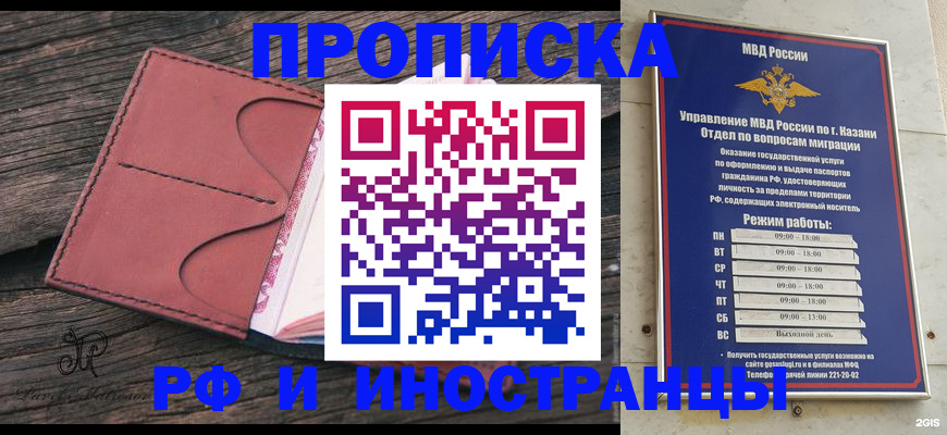 миграционный учет в Дзержинске