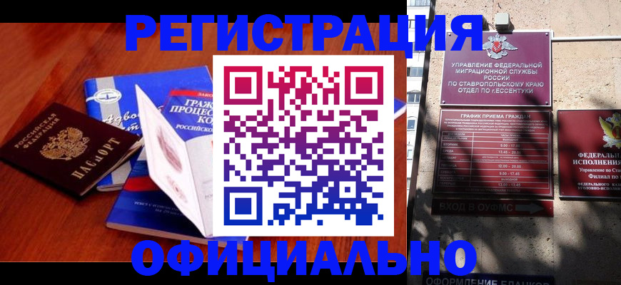 прописка регистрация в Дзержинске