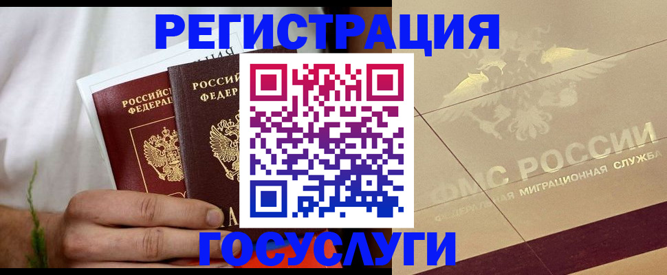 прописка в квартире в Дзержинске