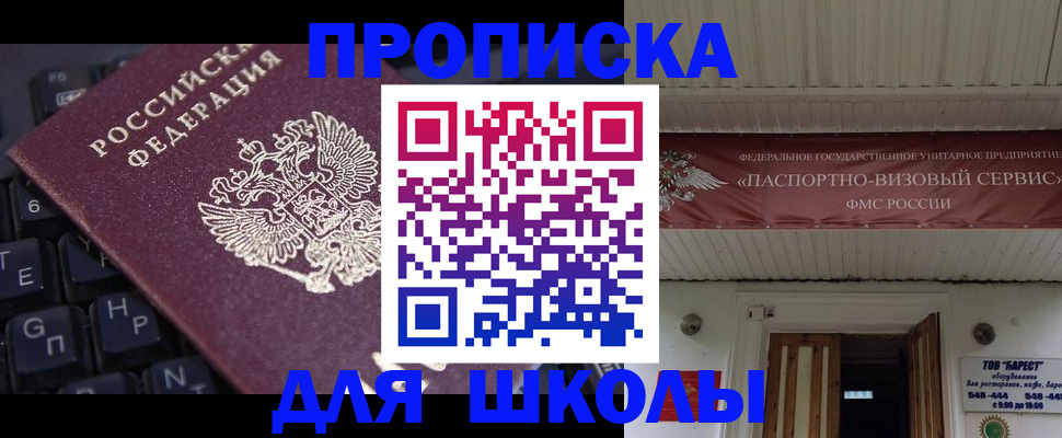 прописка гарантия в Дзержинске